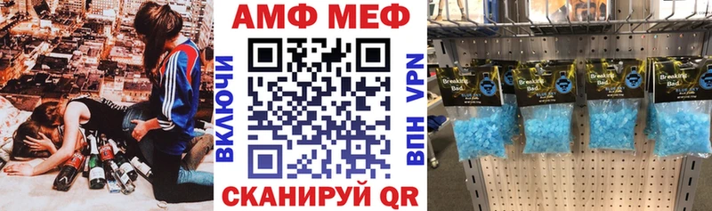 АМФ Розовый  цены наркотик  Берёзовский 