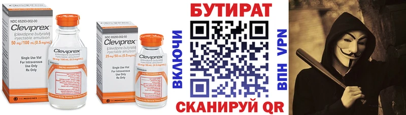 маркетплейс как зайти Берёзовский Бутират GHB