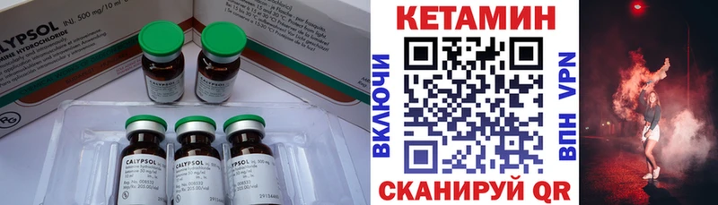 КЕТАМИН VHQ Берёзовский