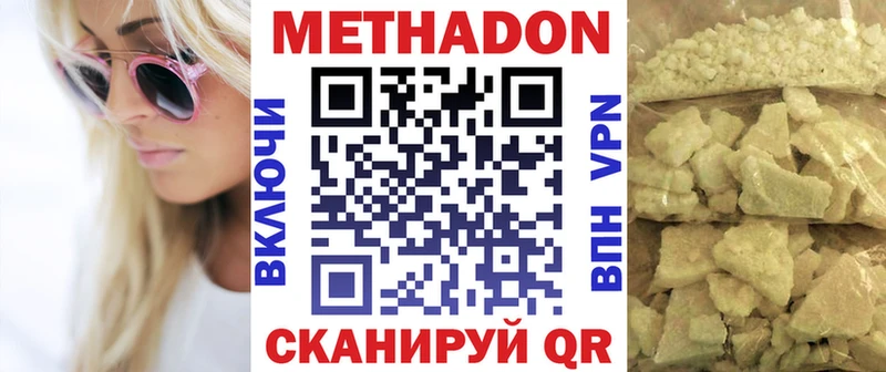Метадон мёд  Берёзовский 