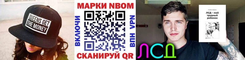 Наркотические марки 1500мкг  Берёзовский 
